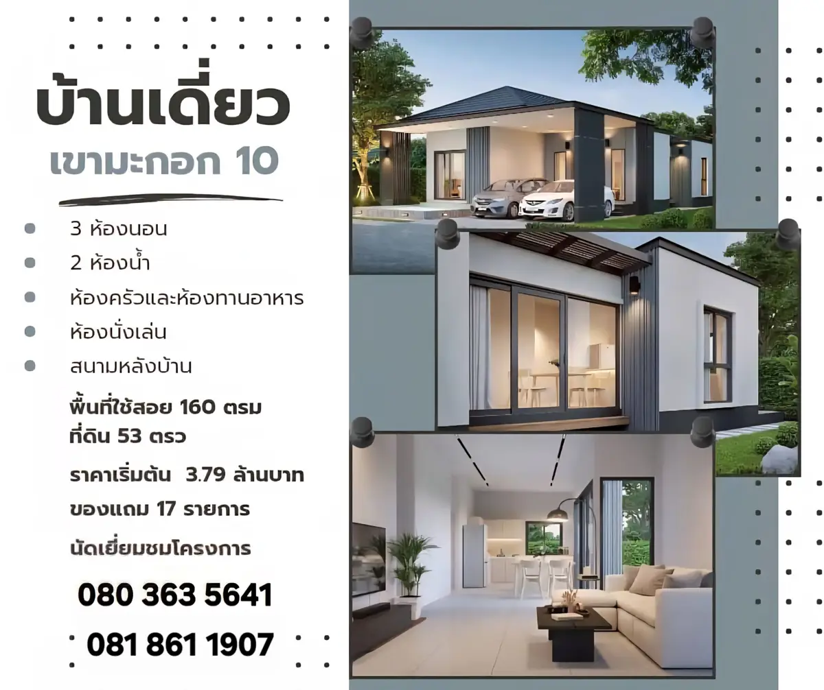 E-Living 3 Bedroom for sale - House -  - 