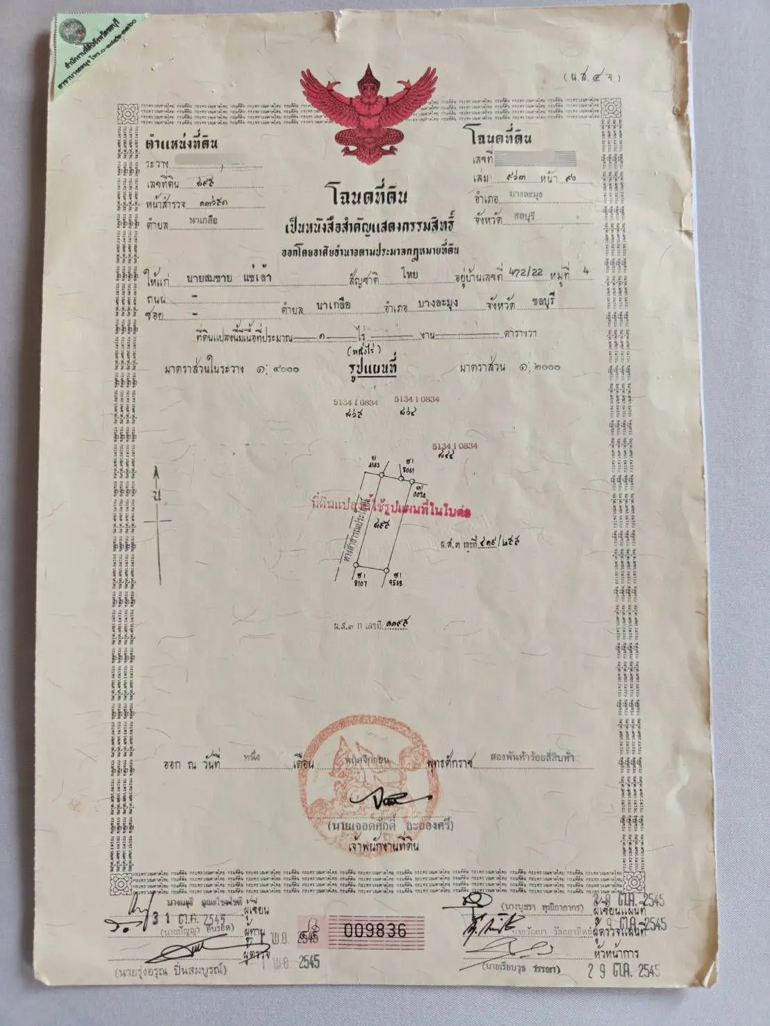 Land plot in Soin Phonwithi 798 sqm for sale  - Land -  - 