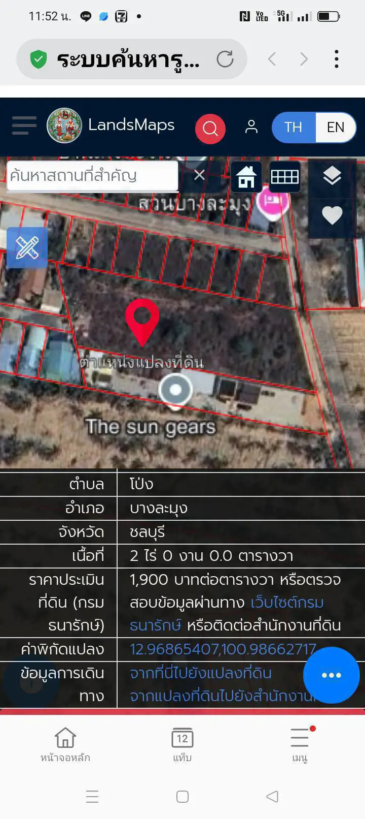 Land, 2 rai (3200 sqm), Pong  For Sale - Land -  - 